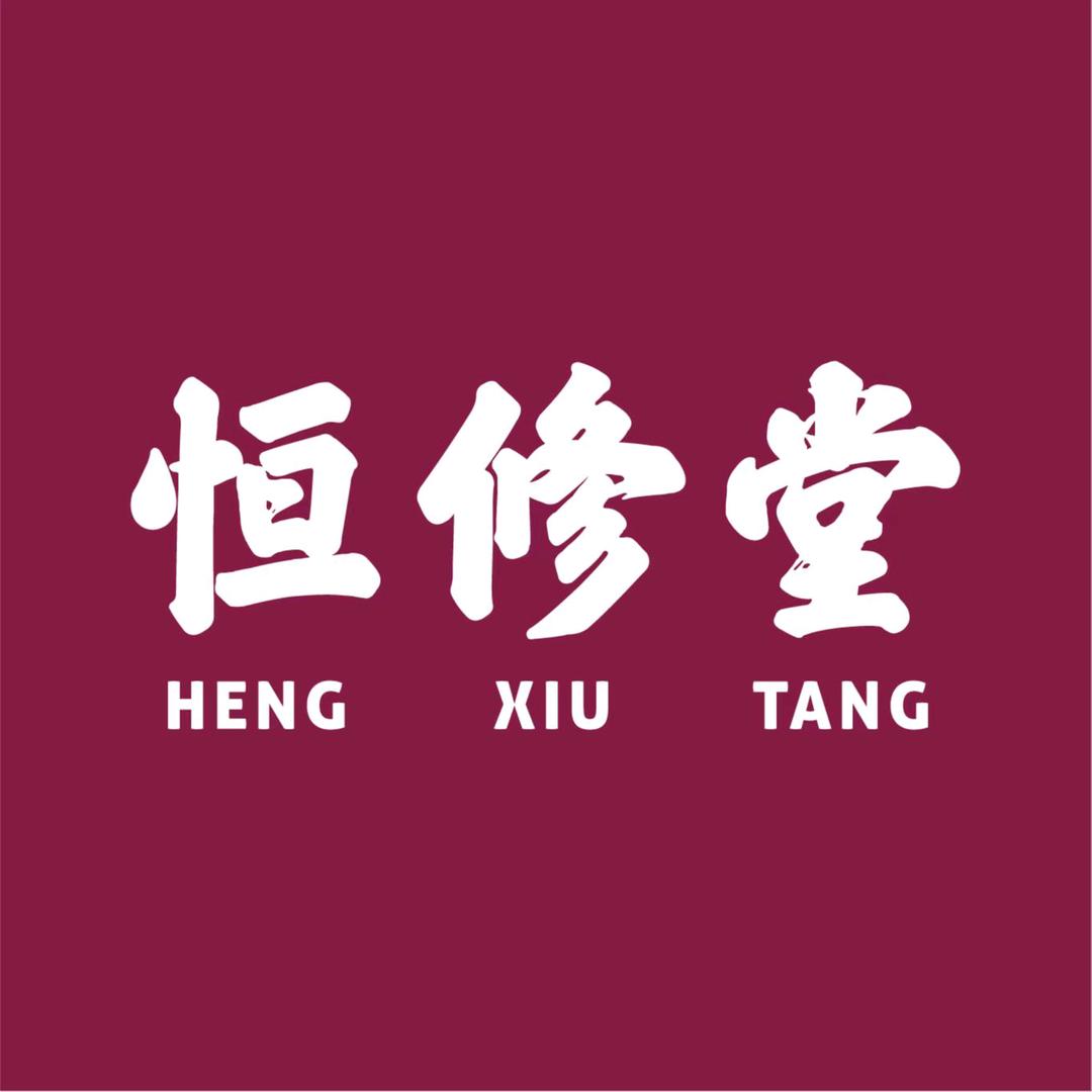 恒修堂滋补养生旗舰店