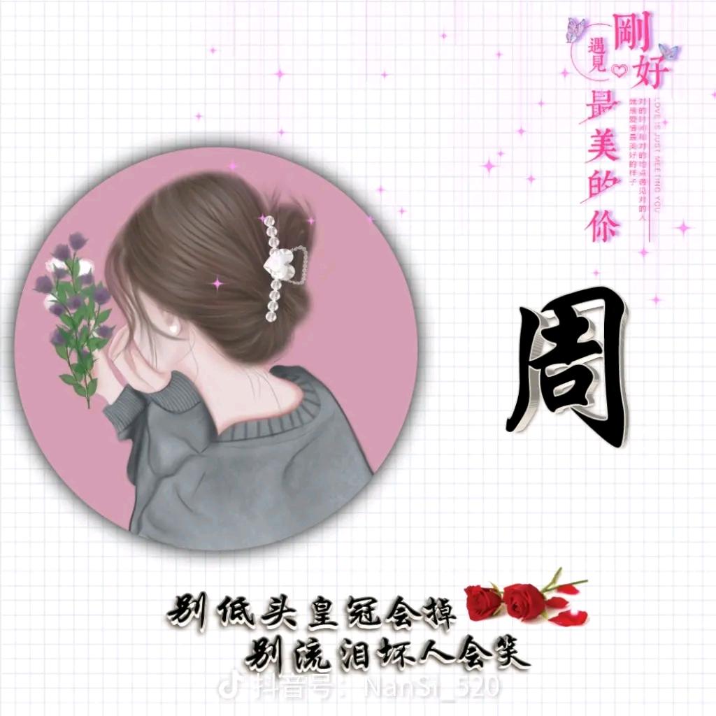 ❀༒好运加满༒❀
