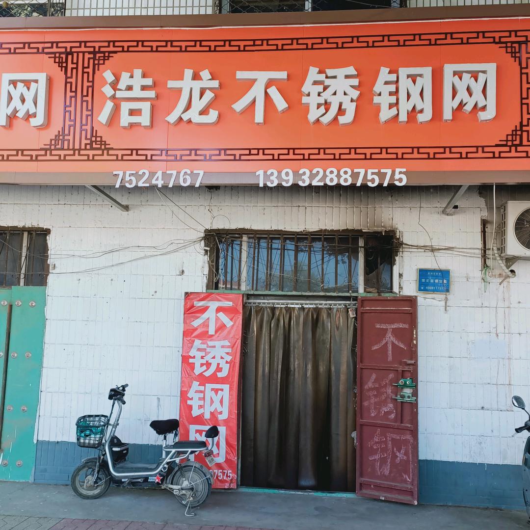 不锈钢网