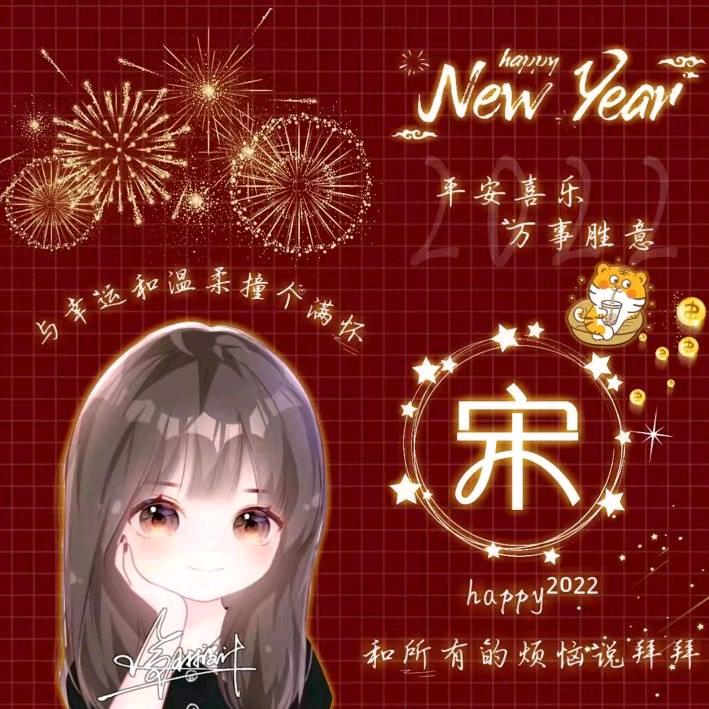 💍 宋文焕💍