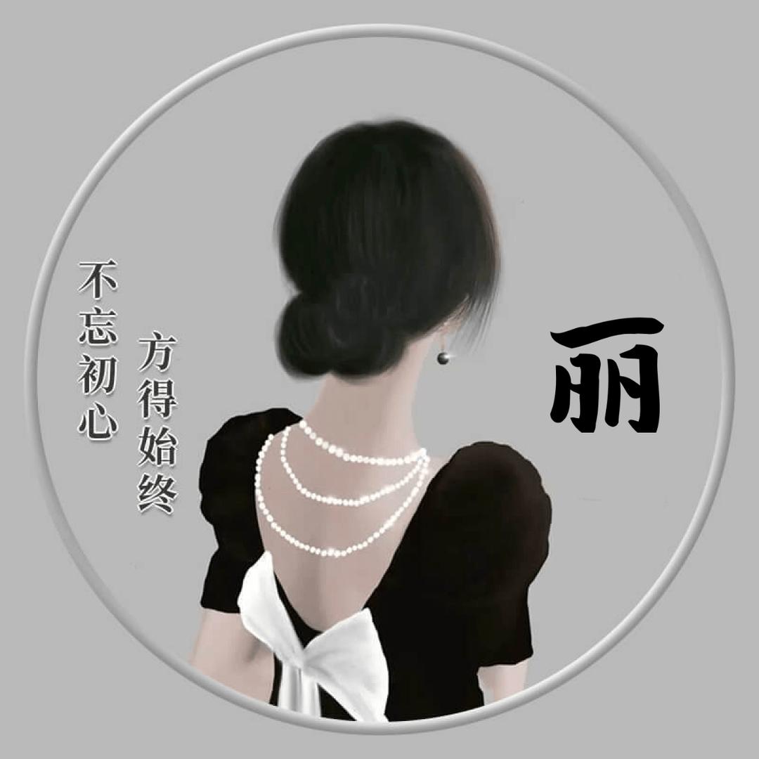皖北丽姐🍓ꦿᩚ࿐