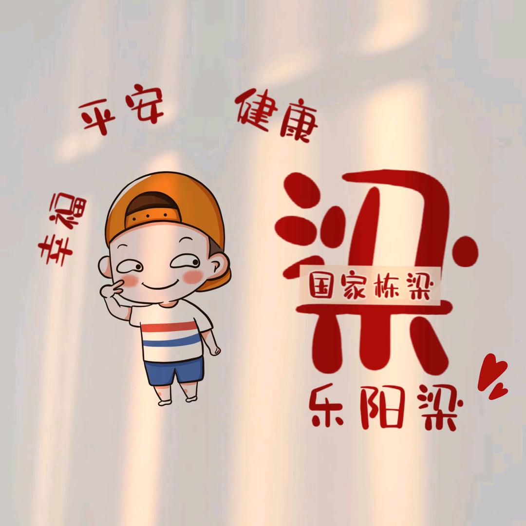 柱子哥