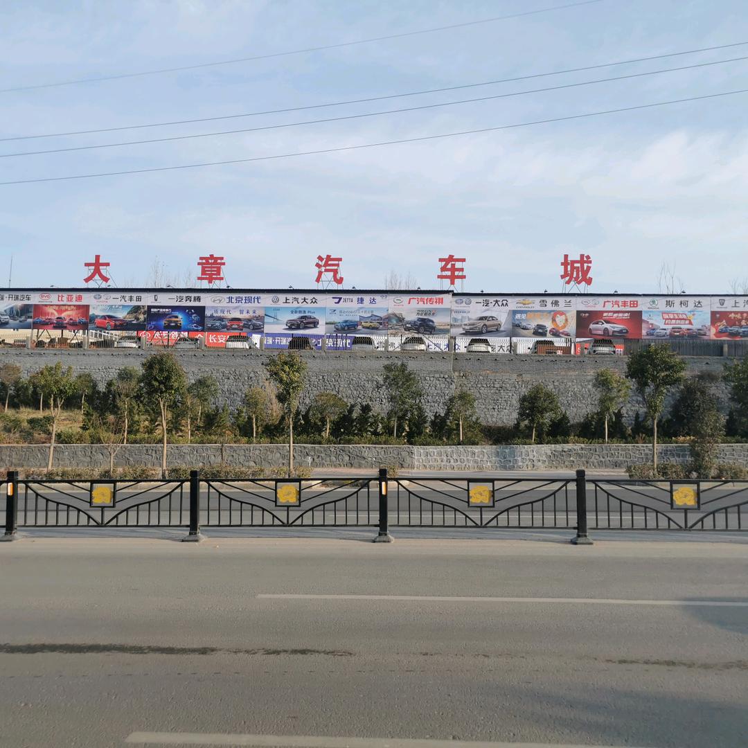 新安县大章汽车城·相信（招销售）