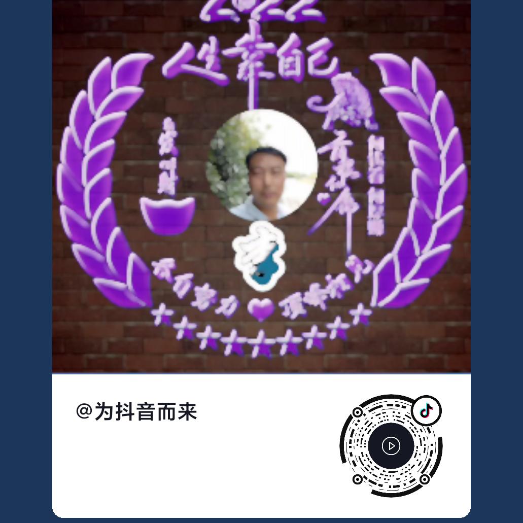 为抖音而来