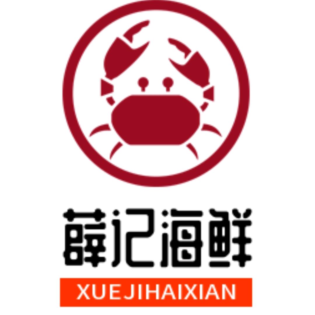 薛记海鲜经营部个体店