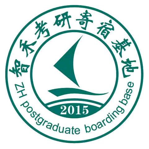 智禾寄宿考研