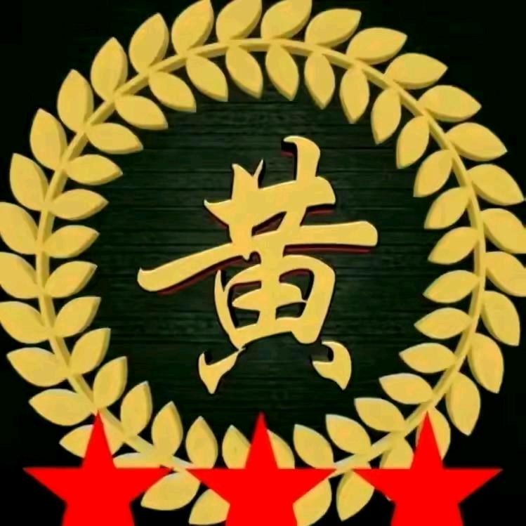 徐黄马赵一家亲🥀এ᭄不必 ꦿ谁懂“