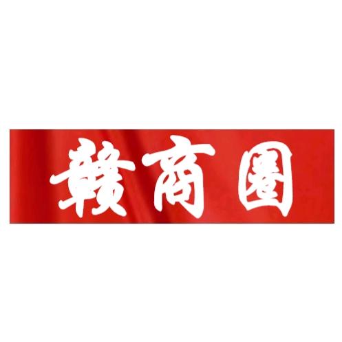 赣商圈
