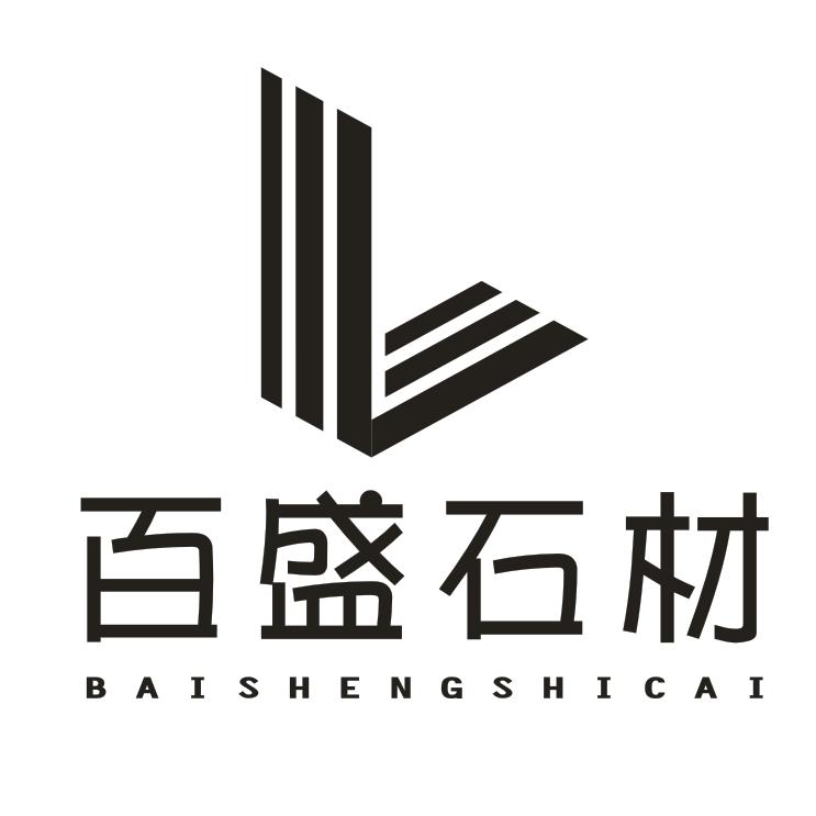 百盛石材 专业定制阳台洗衣柜