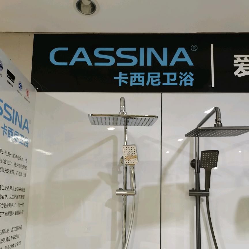 卡西尼卫浴