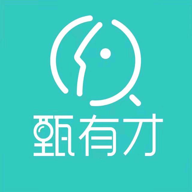甄有才企业店