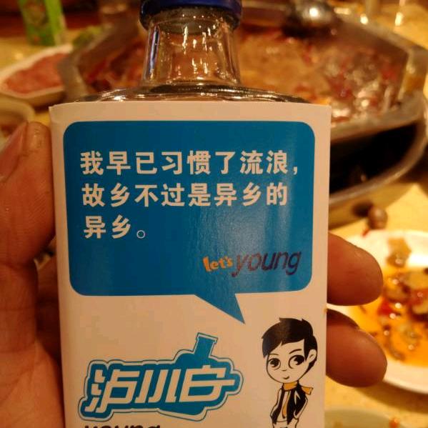 支窝头的汉子