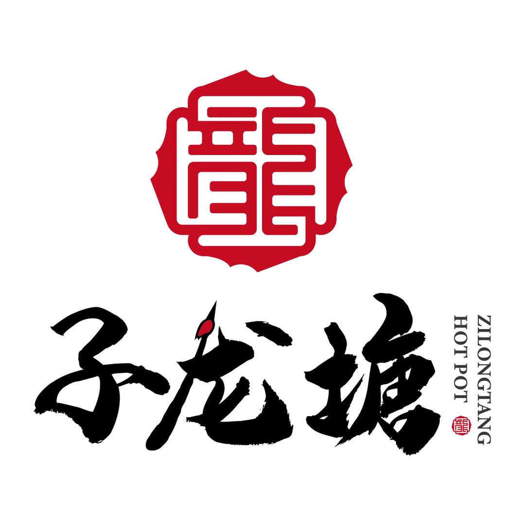 和田子龙塘文化火锅～经理