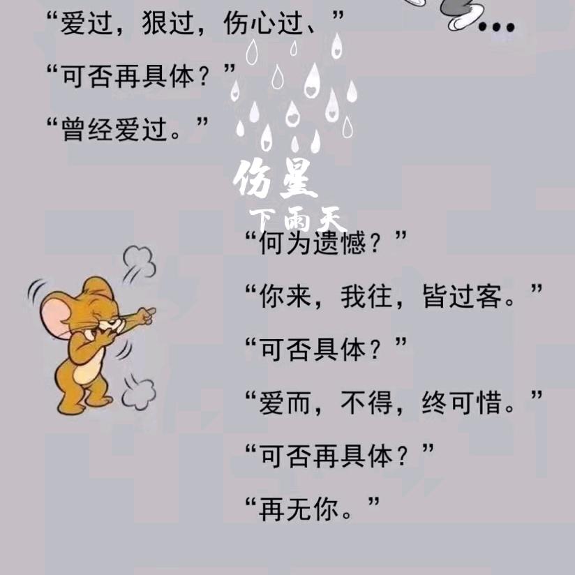 为何仍未放得低你