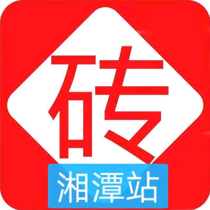 砖多多湘潭站