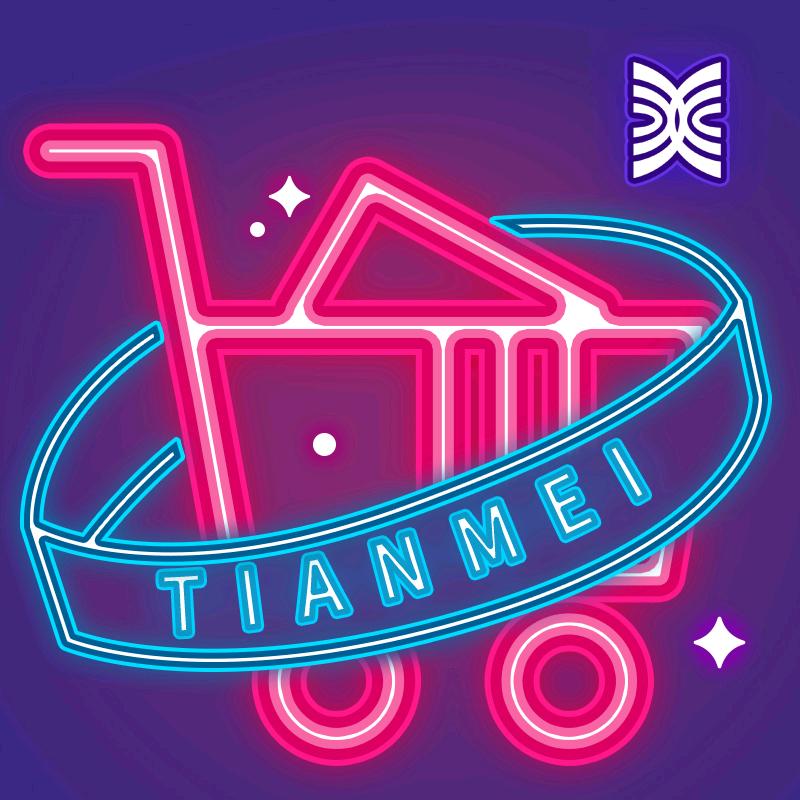 天美-美·生活超市