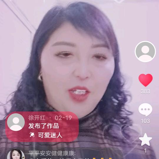 徐开红