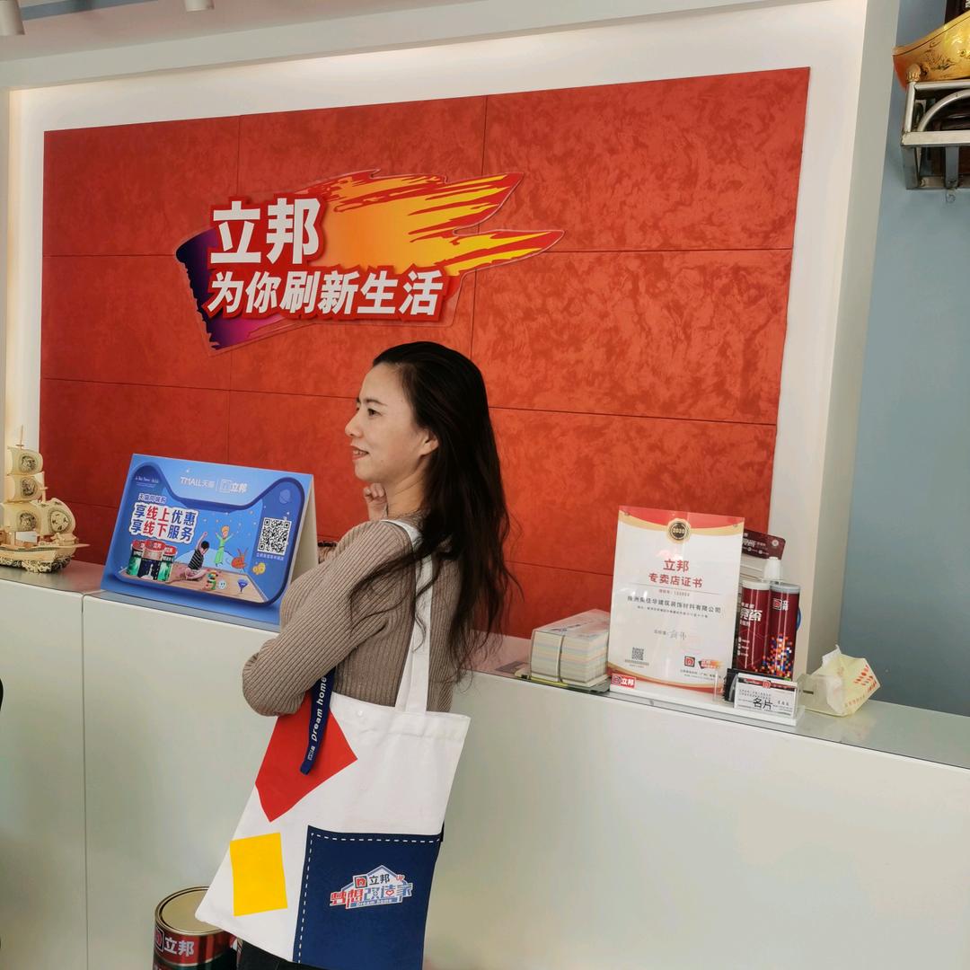 立邦（中南市场专卖店）