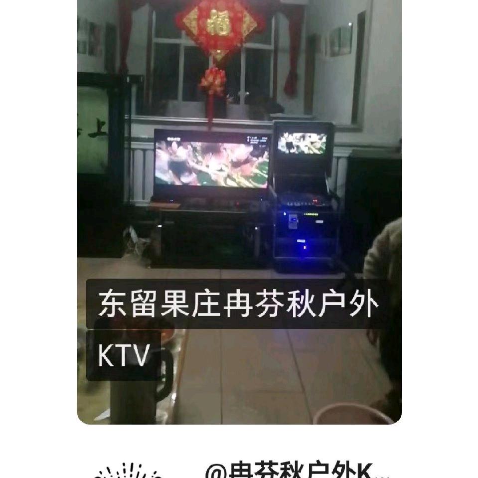 冉芬秋KTV