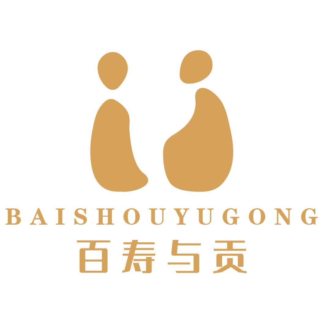 百寿与贡福鼎市普明茶业有限公司茶叶专卖店