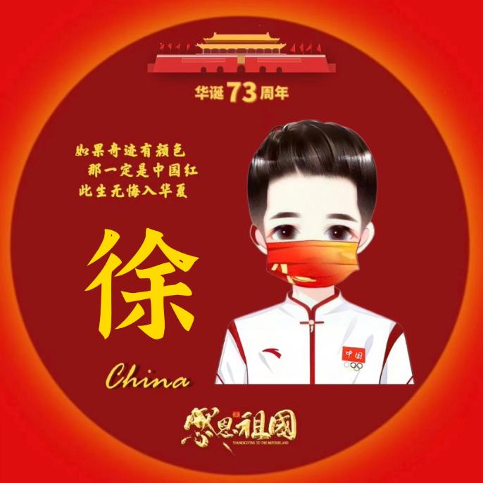 三和爱玛