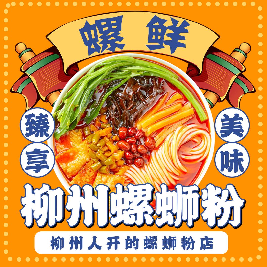 广州市白云区永平螺鲜小吃店