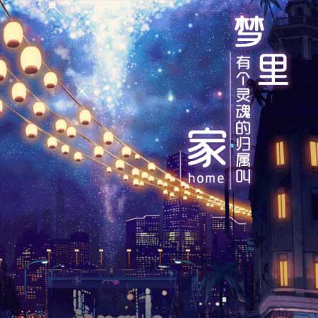 D线の纸鸢