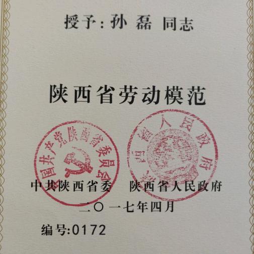 摩行天下(陕西)