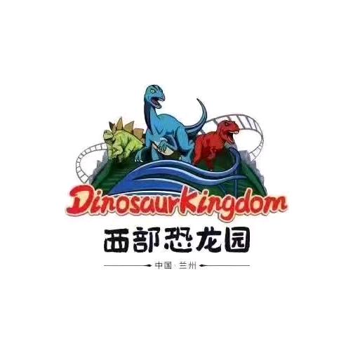 西部恐龙水乐园（双园起航）