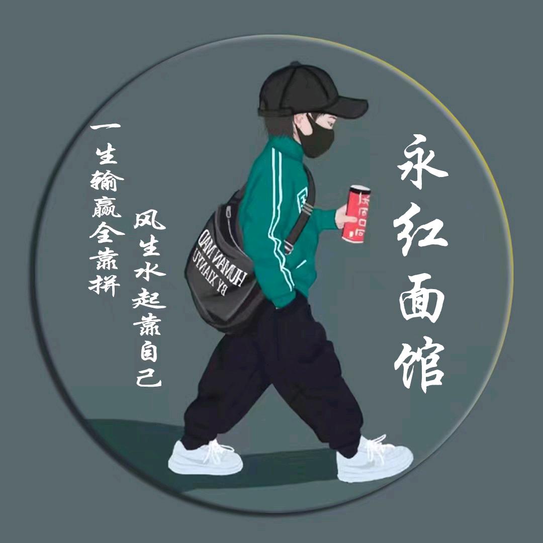 货运站永红面馆
