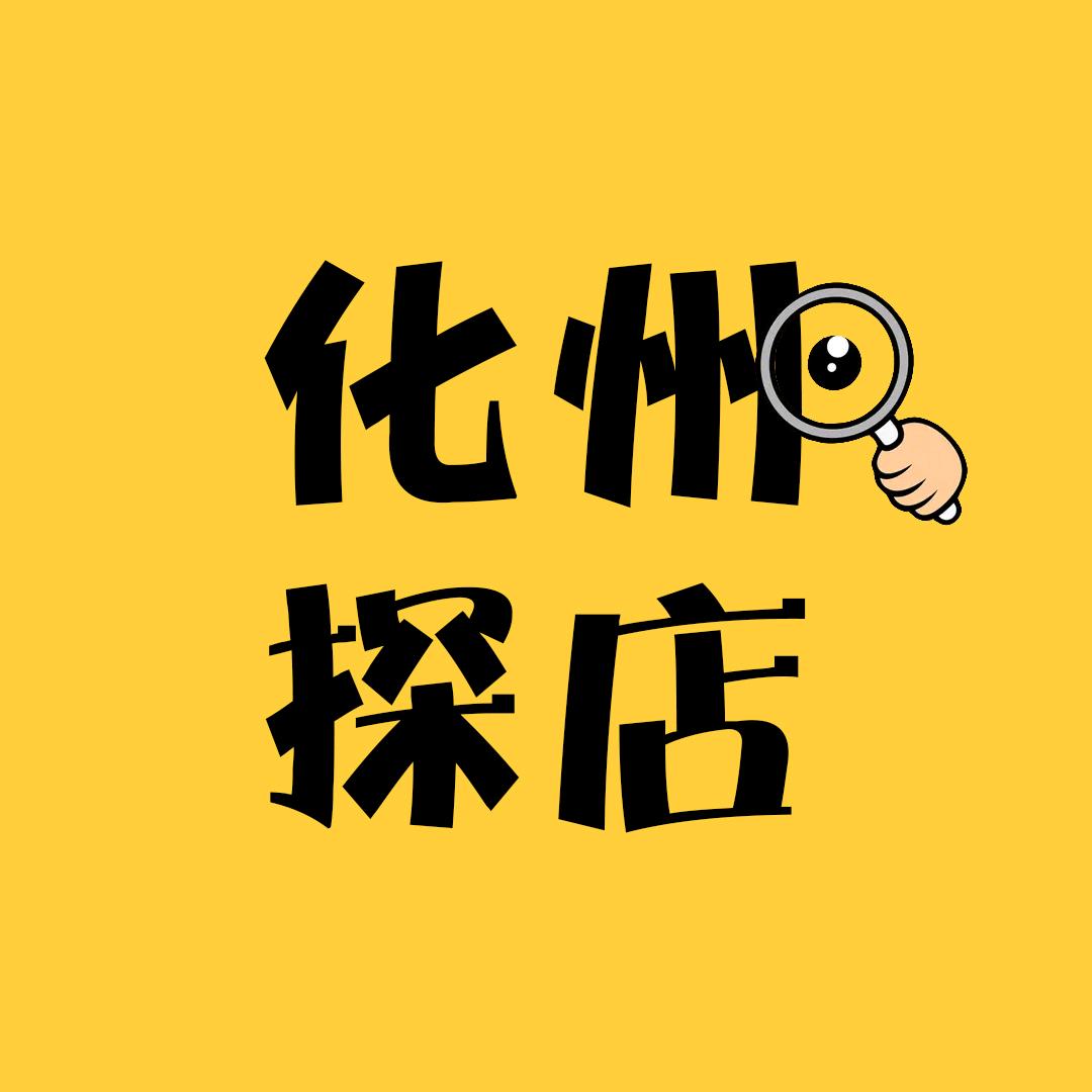 化州探店（达人矩阵）