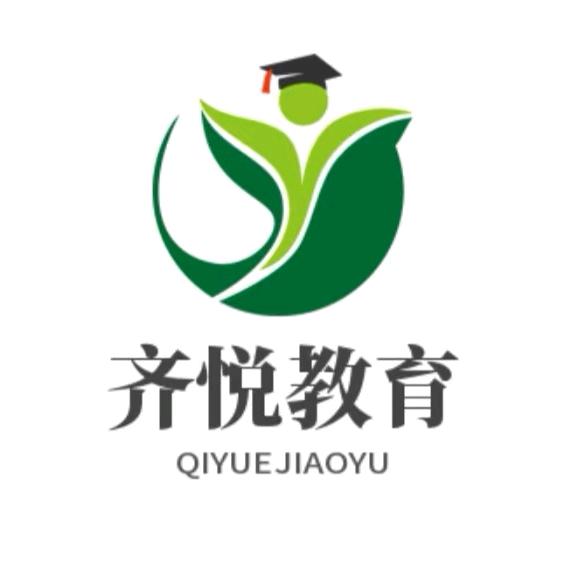 齐悦教育