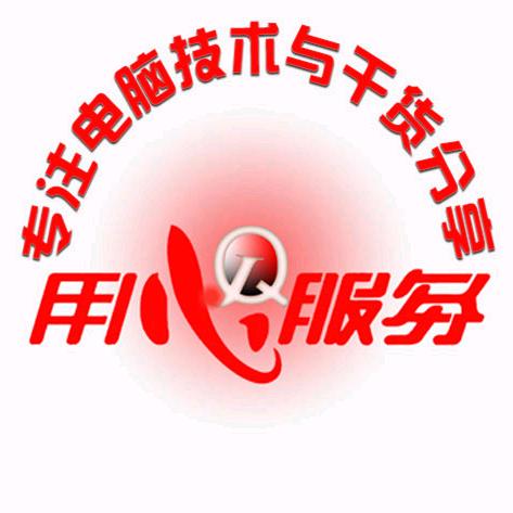 坚强电脑服务中心