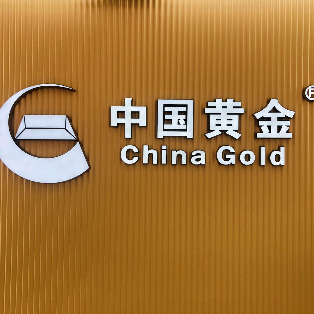 秦州商厦中国黄金