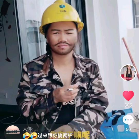 瑶妹