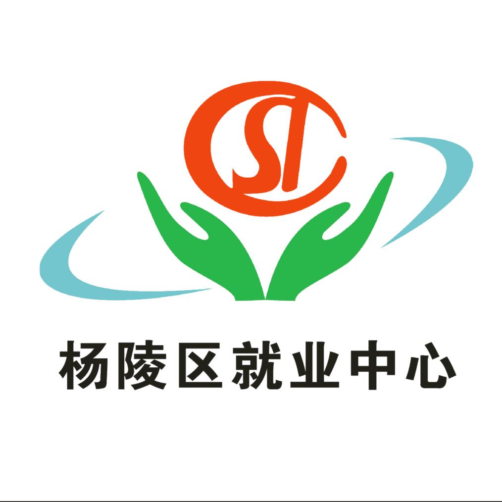 杨陵区就业中心