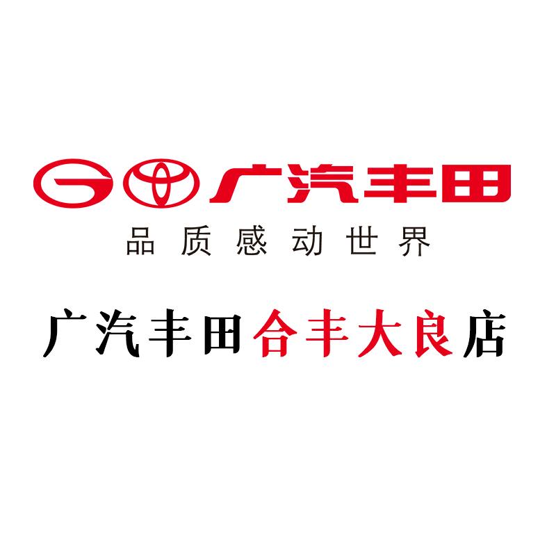 佛山市顺德合丰汽车销售服务有限公司