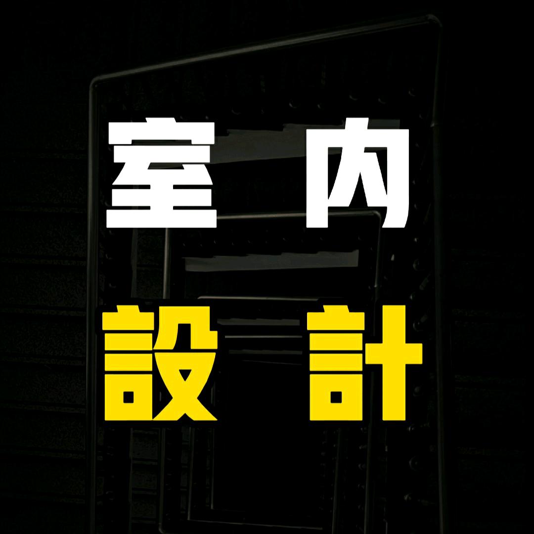 设计杂货铺