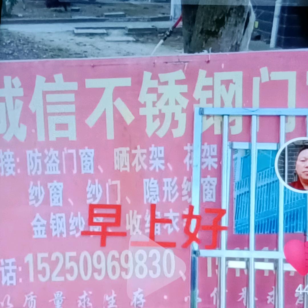 用户5160387901383诚信门窗