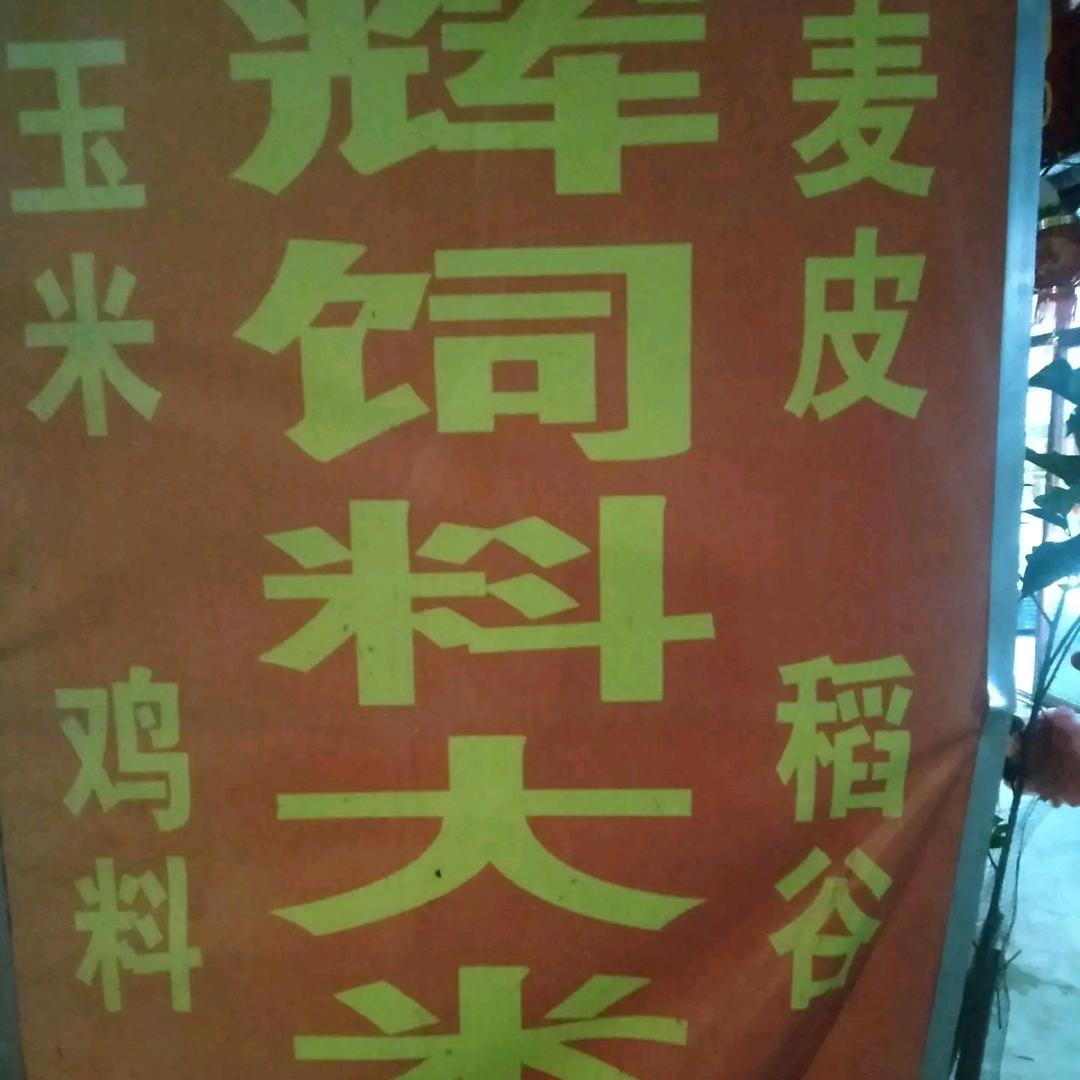 财源广进不用愁