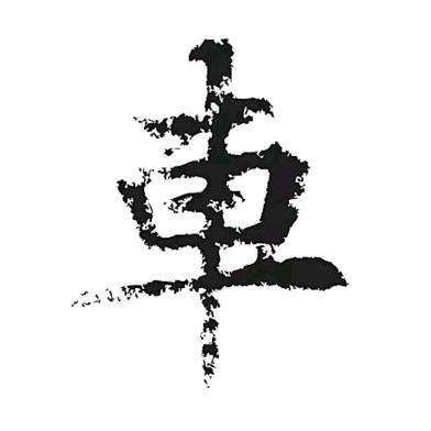 一车道一老师（路朗售后维修）