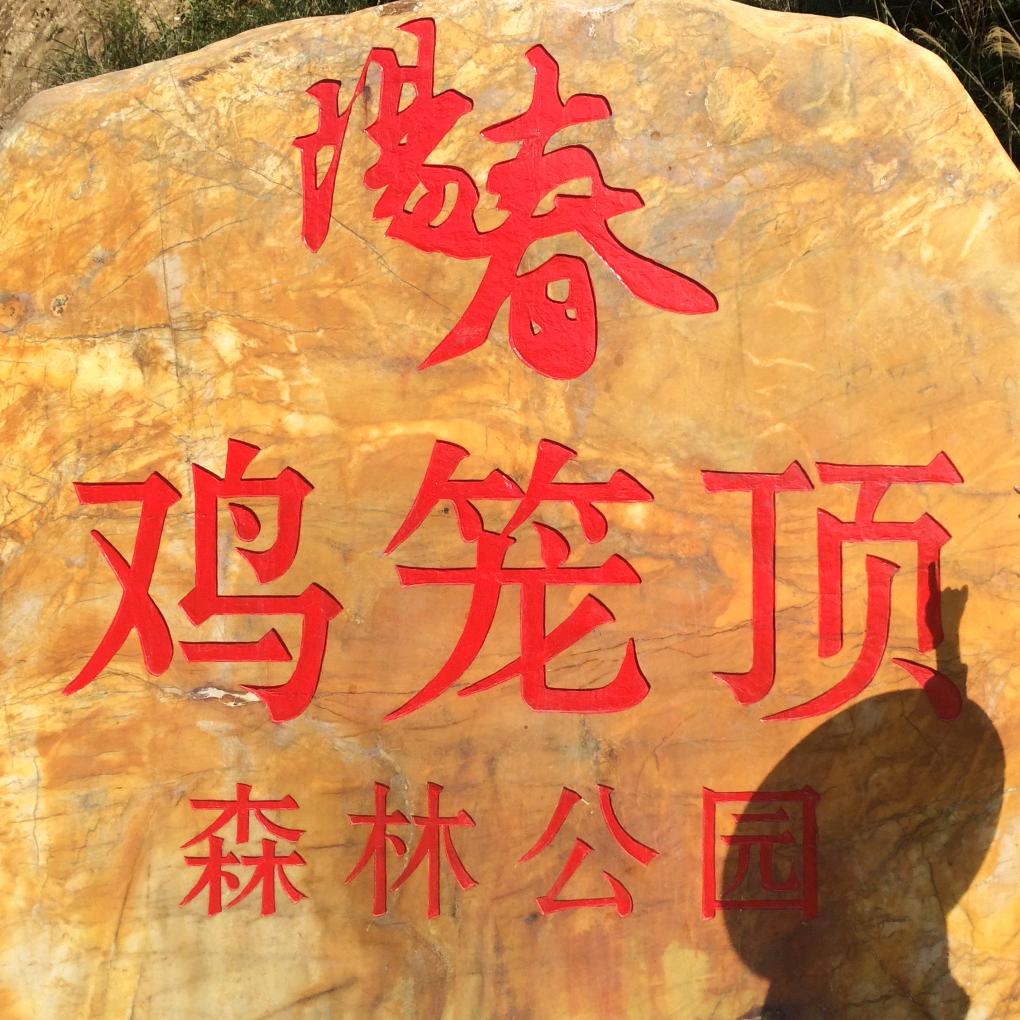 五花肉