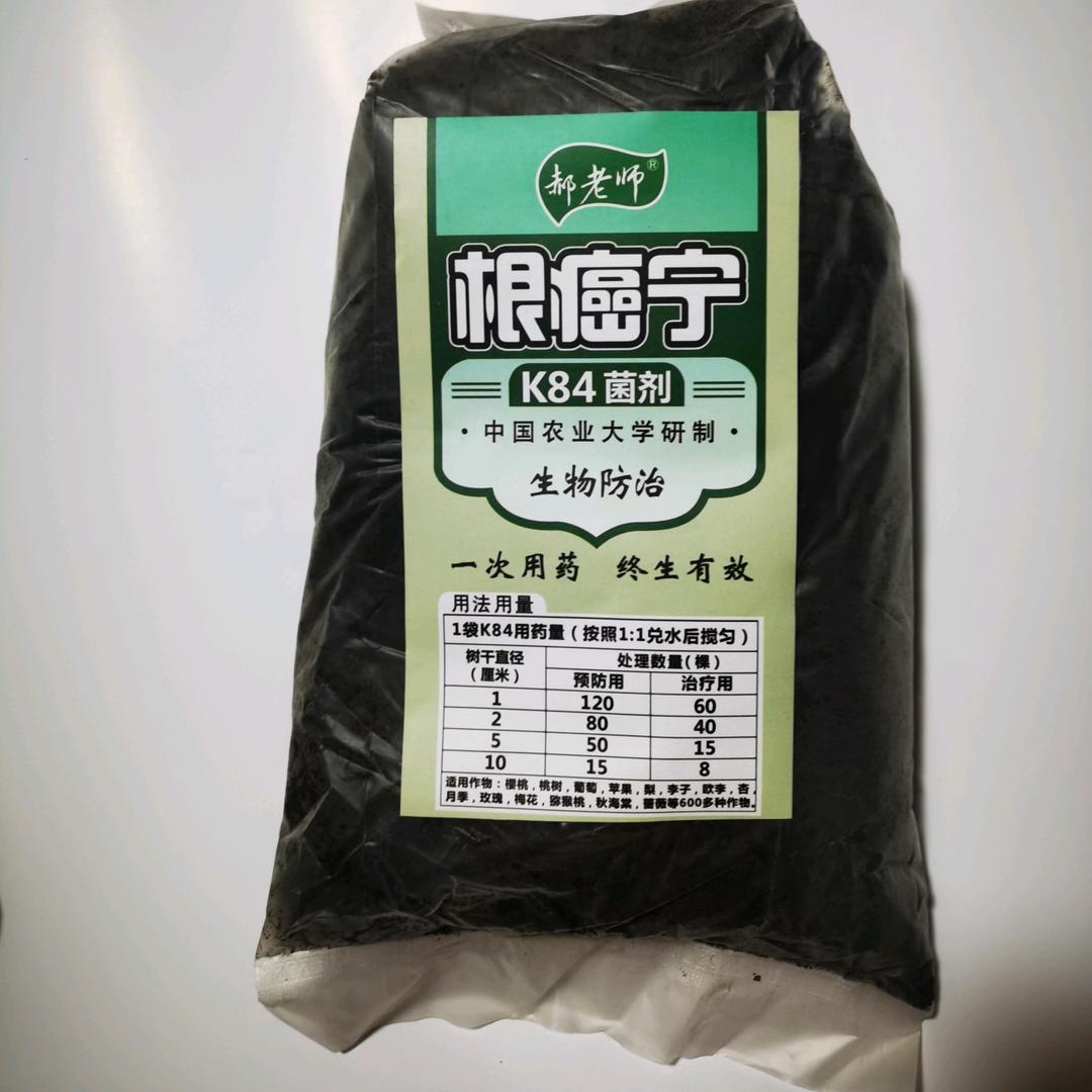 根癌宁k84菌剂