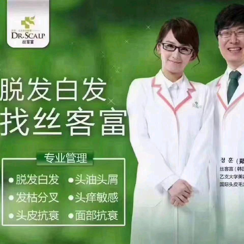 丝客富武汉光谷保利广场店