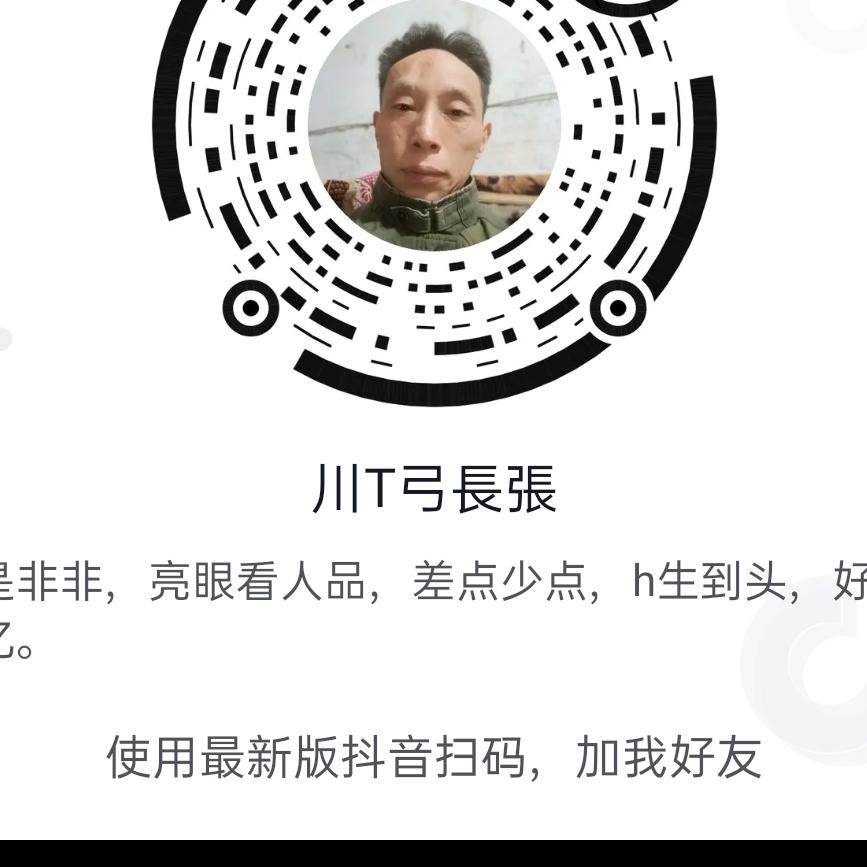 中国川丅弓長張🇨🇳