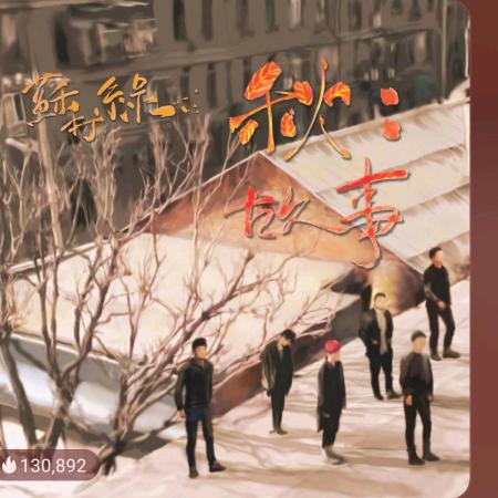 木见晨光