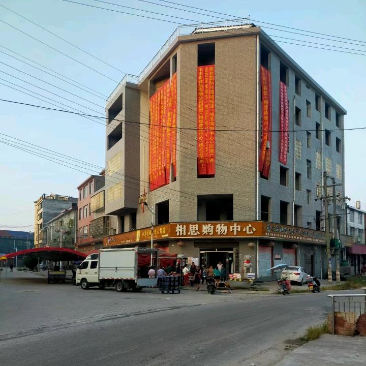 《相思购物中心，海航国旅，华宴代卖王》