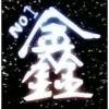 yi鑫为你