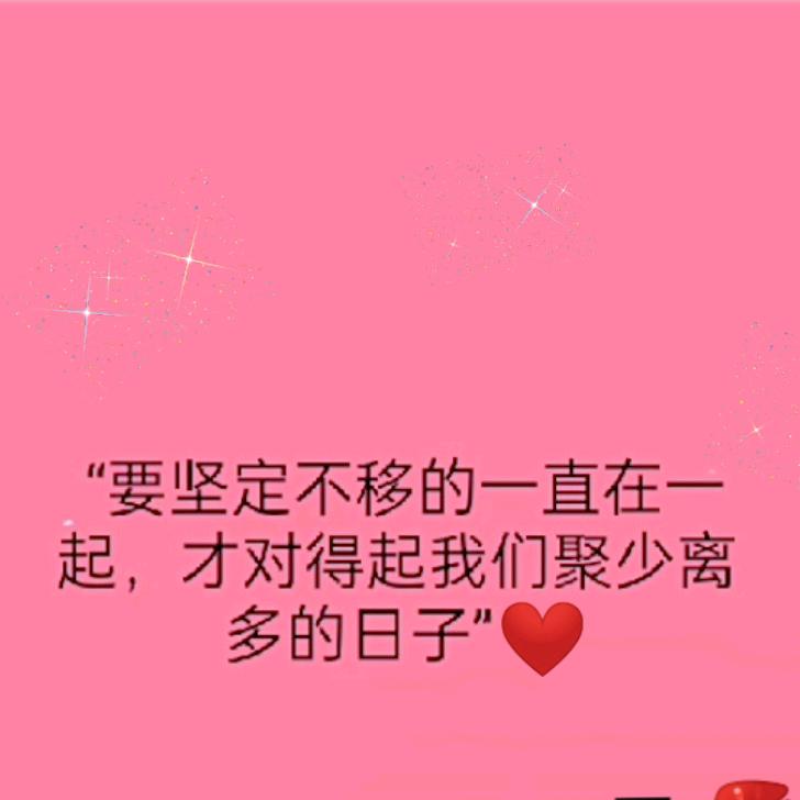 时光不老💑我们不散💋