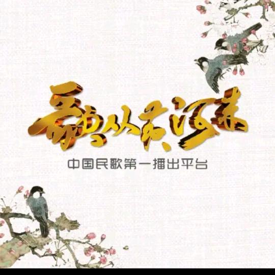 山西歌从黄河来